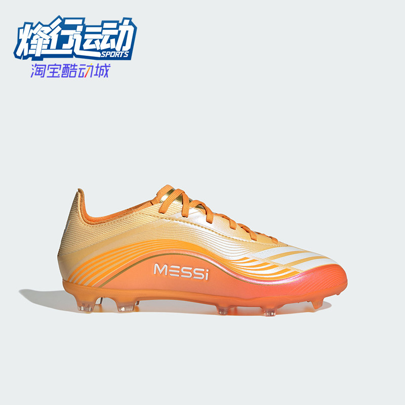 Adidas/阿迪达斯正品F50 MESSI ELITE 儿童经典长钉足球鞋JQ0931