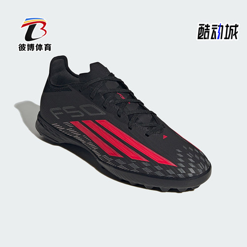 Adidas/阿迪达斯正品F50 PRO TF男女低帮耐磨经典足球鞋JR8941