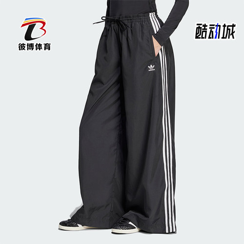 Adidas/阿迪达斯正品三叶草时尚女士经典宽松梭织阔腿裤JD3390