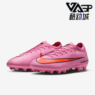 Vapor Pro男士 低帮缓震运动足球鞋 600 Nike FQ8686 耐克正品