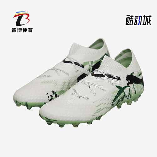 Puma/彪马正品FUTURE 7男士MG短钉低帮运动足球鞋108103-01