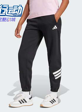 Adidas/阿迪达斯正品2025春季新款女士束脚针织长裤JC5454