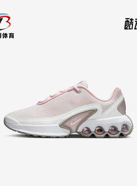 Nike/耐克正品Air Max Dn儿童缓震气垫经典运动跑步鞋IB4434-663