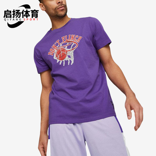 Puma/彪马正品夏季男士透气字母印花篮球经典短袖T恤622091-01