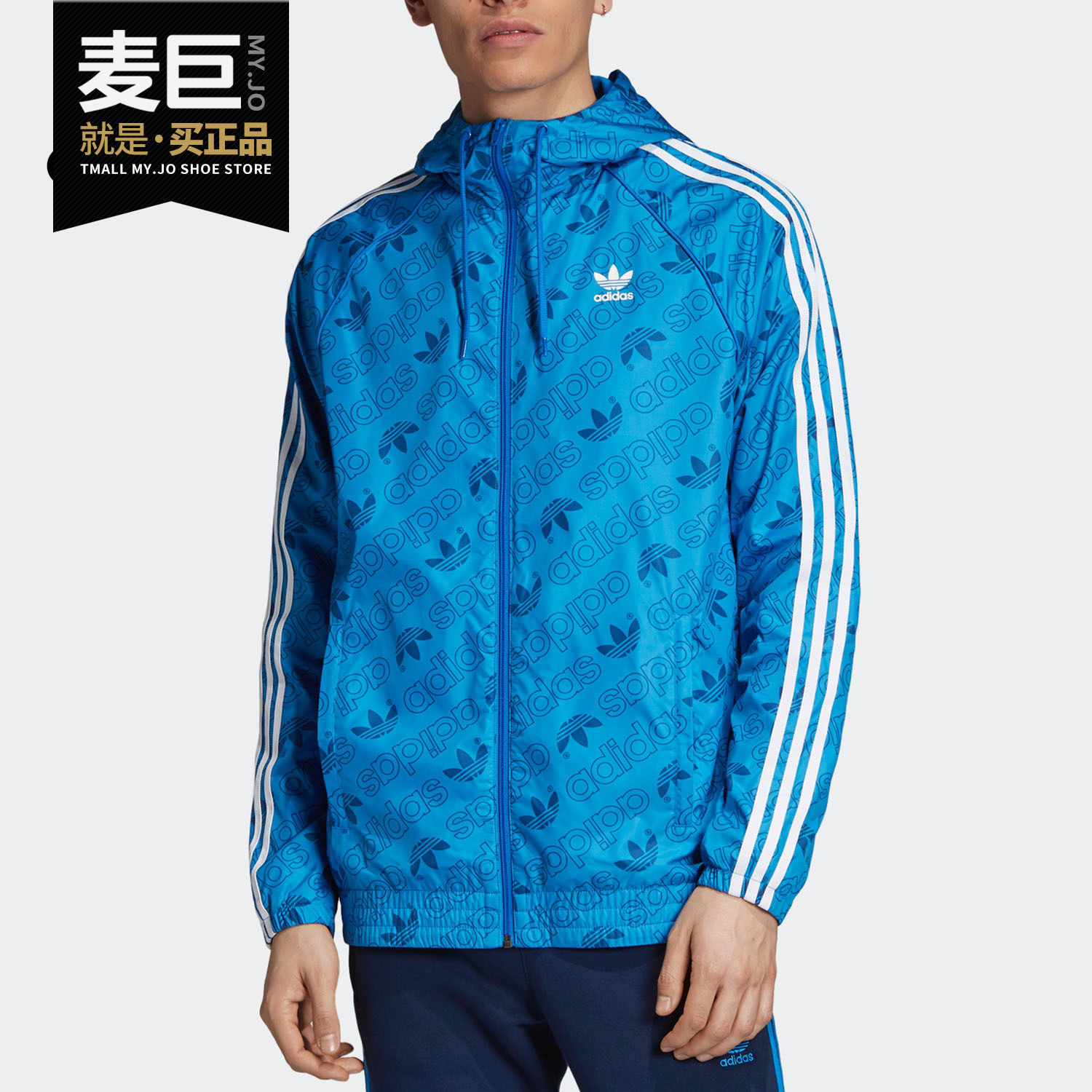 Adidas/阿迪达斯正品当季三叶草 MONO WINDBREAK男外套 ED7046