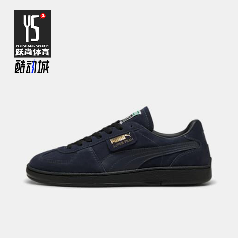 Puma/彪马正品2025男女低帮系带简约复古经典减震板鞋398528-06