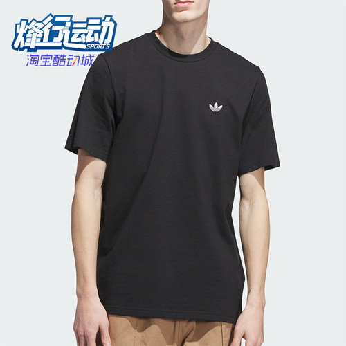 Adidas/阿迪达斯正品三叶草男士透气简约LOGO印花日常T恤JW0038