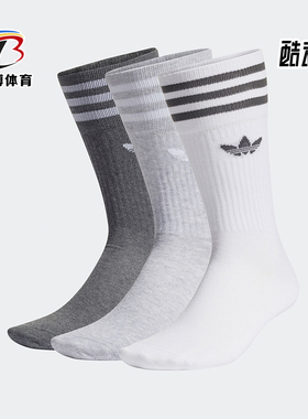 Adidas/阿迪达斯正品三叶草男女同款休闲中帮运动袜三双装H62021