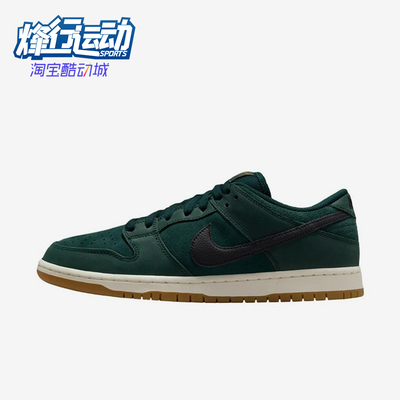 Nike/耐克正品SBDunkLowPro新款男女滑经典休闲板鞋FJ1674-300