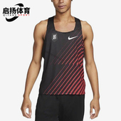 耐克正品 2025男士 透气套头无袖 Nike 运动跑步背心T恤DR5808 010