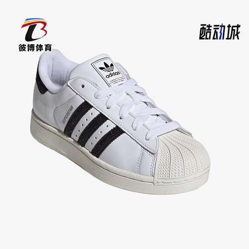 Adidas/阿迪达斯正品三叶草originalsSuperstar2经典板鞋HQ2285