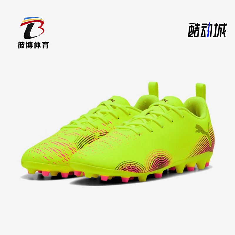 Puma/彪马正品FUTURE 8 PU儿童MG短钉时尚经典足球鞋108393-03