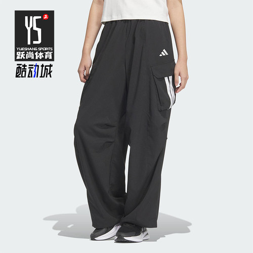Adidas/阿迪达斯正品2025新款女士经典防晒休闲宽松伞兵裤JZ2332