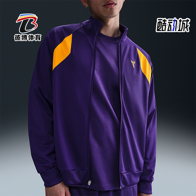 Nike/耐克正品Kobe Dri-FIT男士针织复古经典夹克外套HJ8098-547