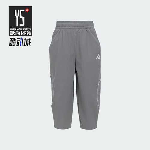Adidas/阿迪达斯正品当季款儿童梭织运动休闲长裤KF4960