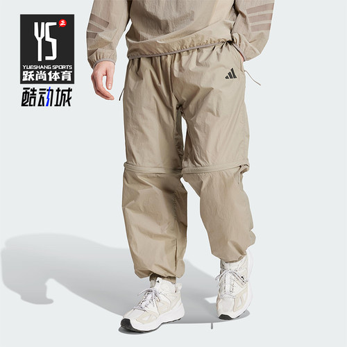 Adidas/阿迪达斯正品2025男士梭织运动经典可拆卸束脚长裤JF3262