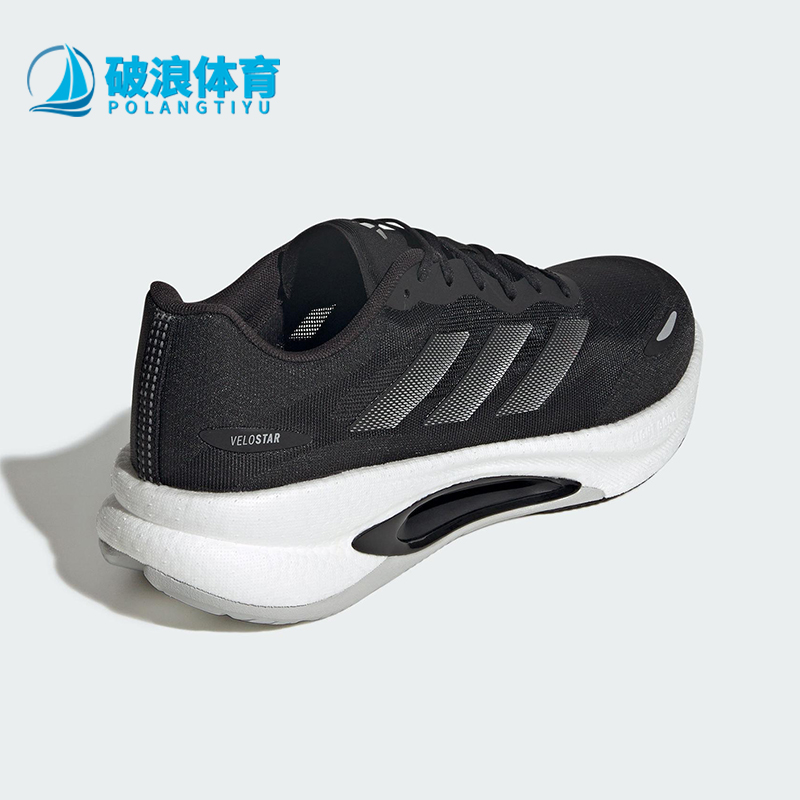Adidas/阿迪达斯正品VELOSTAR男女运动公路缓震体侧跑步鞋HQ7281