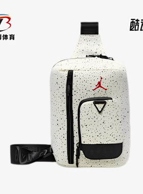 Nike/耐克正品JORDAN男女时尚便携收纳经典运动斜挎包HQ7566-100