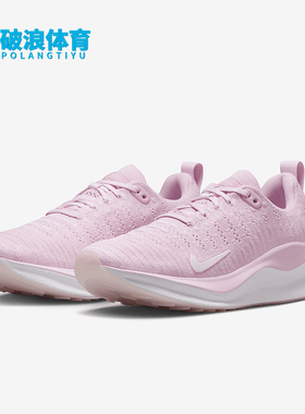 Nike/耐克正品InfinityRN 4女士缓震透气经典跑步鞋DR2670-600