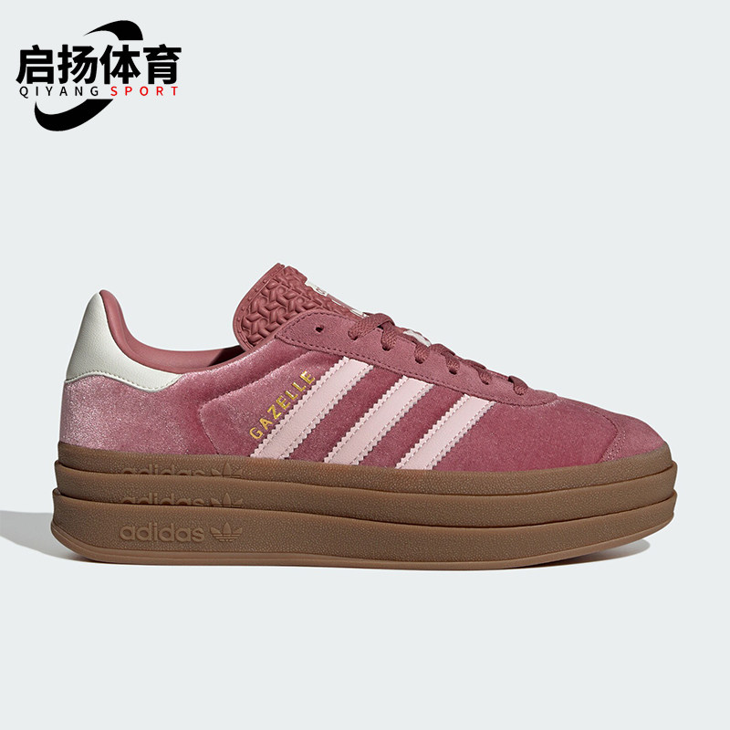 阿迪达斯女士经典厚底板鞋