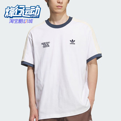 Adidas/阿迪达斯正品夏季男士简约宽松经典日常短袖T恤KT0841
