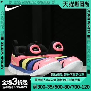 耐克正品 FREE Nike DYNAMO 025 儿童舒适毛毛虫运动休闲鞋 343938