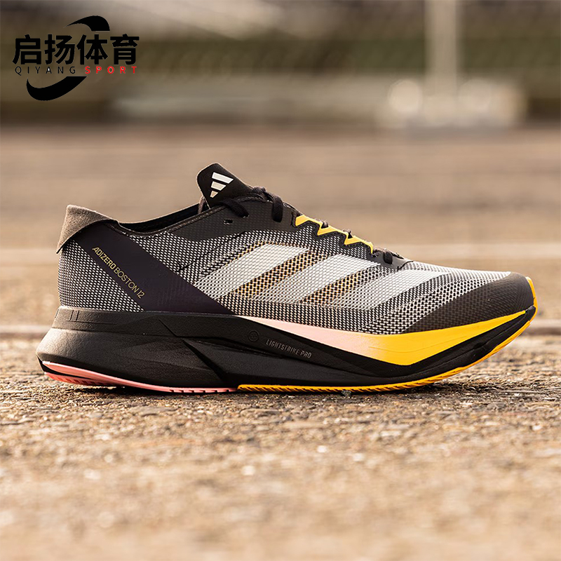 Adidas/阿迪达斯正品新款男士缓震耐磨专业训练跑步鞋IF9212