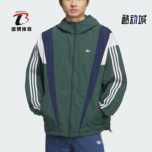 Adidas/阿迪达斯正品三叶草男士时尚宽松梭织连帽运动外套KS3553