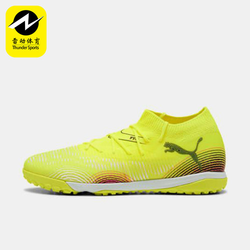 Puma/彪马正品FUTURE 8男女缓震耐磨比赛经典运动足球鞋108370-03