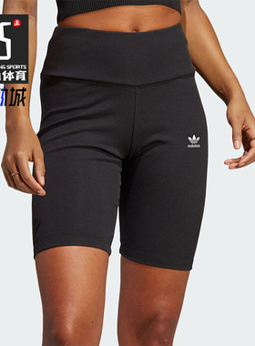 Adidas/阿迪达斯正品三叶草HORTS女士紧身弹力运动短裤HZ7261