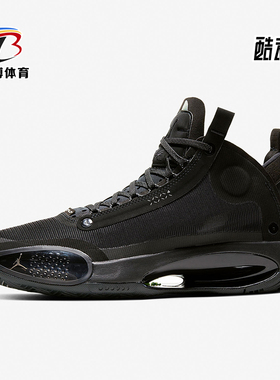Nike/耐克正品JORDAN 34 AJ34男士缓震训练篮球鞋AR3240-003