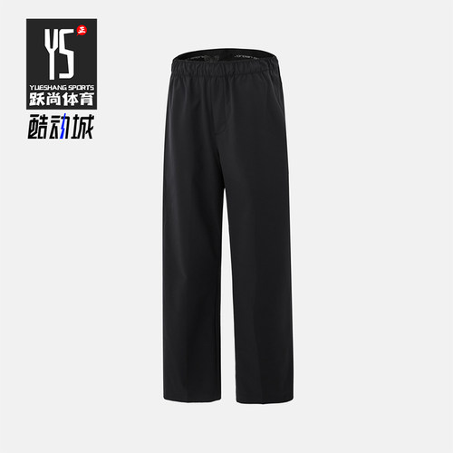 Nike/耐克正品JORDAN男士训练梭织直筒运动休闲长裤HQ8658-010