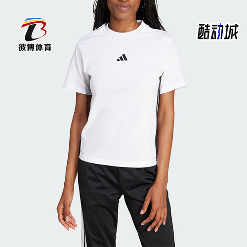 Adidas/阿迪达斯正品夏季女士简约圆领休闲经典轻质短袖T恤JD0844