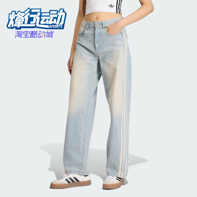 Adidas/阿迪达斯正品三叶草女士休闲经典复古风牛仔运动裤KW2093