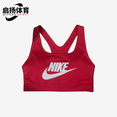 Nike/耐克正品Alpha新款女红色训练支撑经典运动内衣899371-630