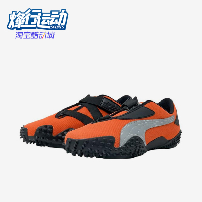 Puma/彪马正品MostroOG生活橙男女黑色经典休闲运动鞋397330-07