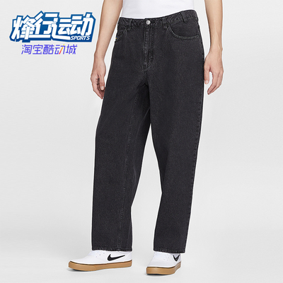 Nike/耐克正品2025秋季款男士耐穿宽松牛仔休闲长裤HV0263-010