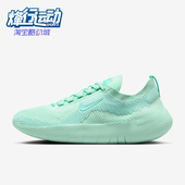 耐克正品 Free 2025女士耐磨网眼轻便减震训练鞋 Nike HF2720 300