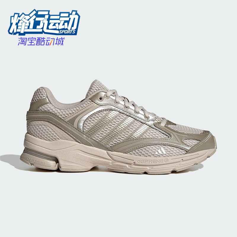 Adidas/阿迪达斯正品SPIRITAIN 2.0男女跑步经典透气运动鞋JS2410