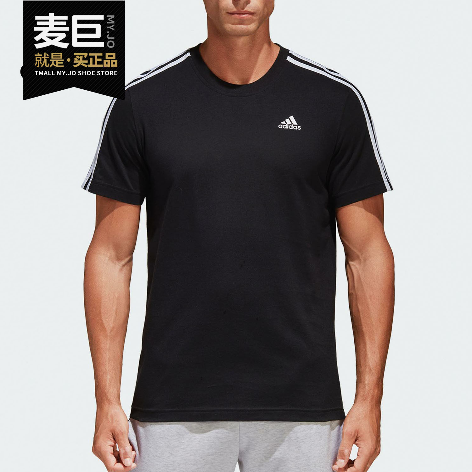 Adidas/阿迪达斯正品当季新款 男子运动型 舒适短袖T恤 S98717