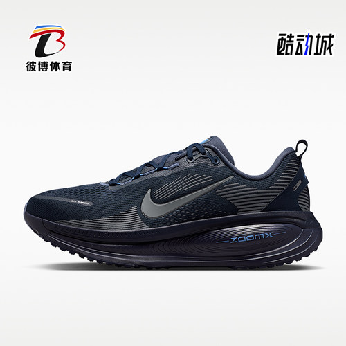 Nike/耐克正品VOMERO 18男士运动缓震经典训练跑步鞋HM6803-405