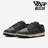 耐克正品 运动低帮板鞋 Dunk Nike Low男士 轻便经典 HF3145 001