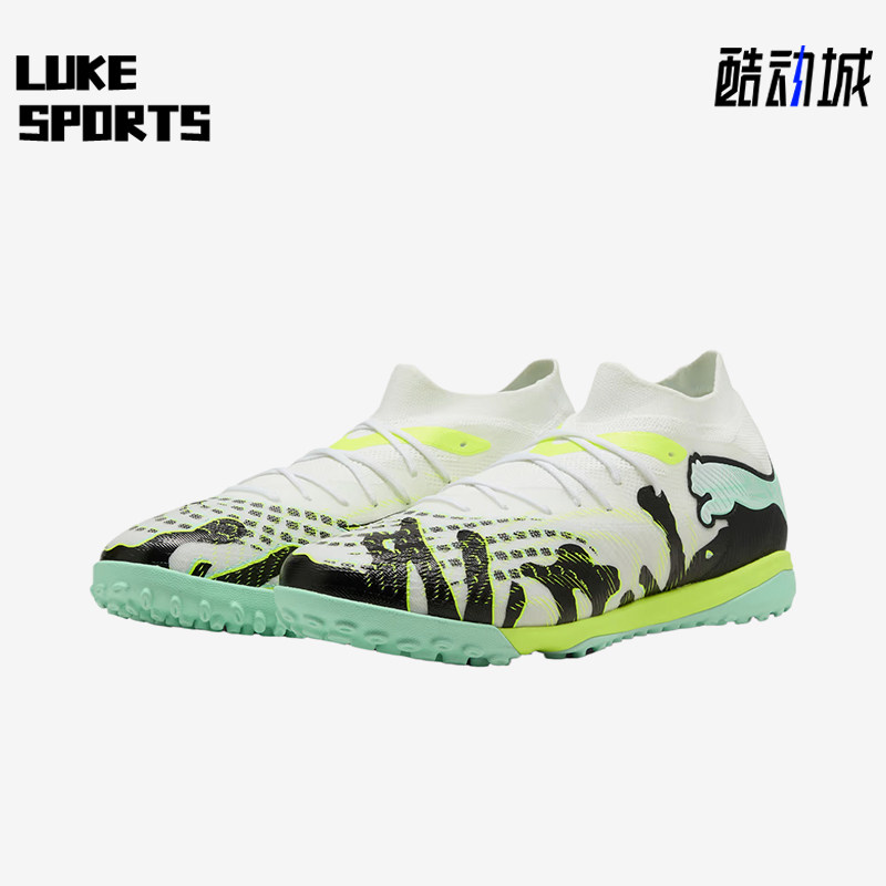 Puma/彪马正品Future9圆头织物男白绿色经典低帮足球鞋108953-01