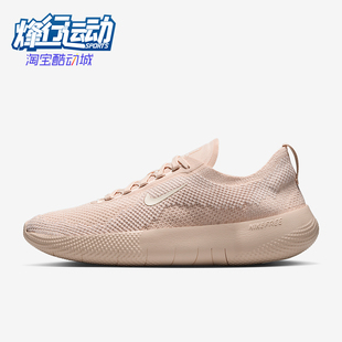 Nike/耐克正品 Free 2025女士运动健身透气缓震训练鞋HF2720-201