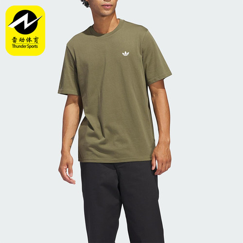 Adidas/阿迪达斯正品三叶草男士针织透气经典圆领休闲短袖JD2797