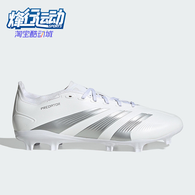 Adidas/阿迪达斯正品四季款男女舒适经典透气耐磨足球鞋IE2372