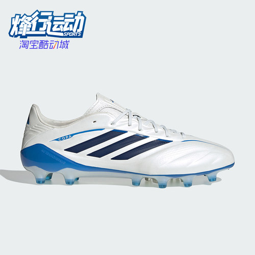 Adidas/阿迪达斯正品Copa Pure.4 ELITE男女简约足球鞋KI0613