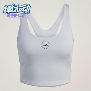 CROPTOP女士短款 YOGA 瑜伽紧身背心JN0548 阿迪达斯正品 Adidas