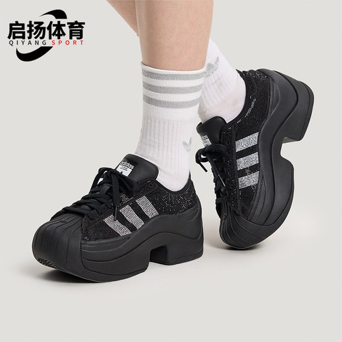 Adidas/阿迪达斯正品三叶草女士休闲经典厚底闪钻运动鞋IH1663