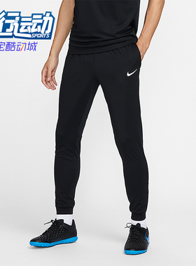 Nike/耐克正品Dri-FIT Academy男士训练足球运动长裤HF0522-014